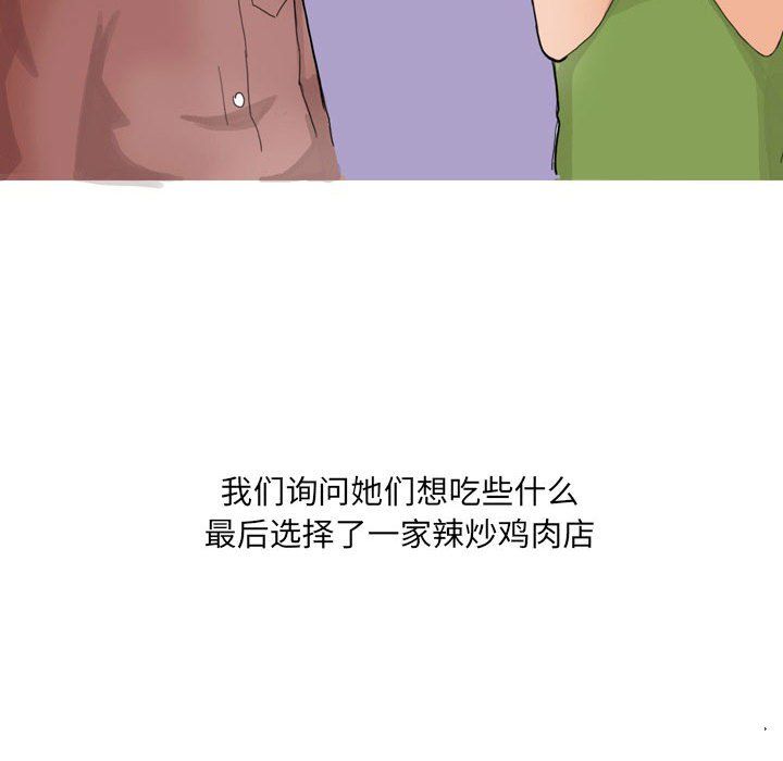《情事物语UP》漫画 第21話