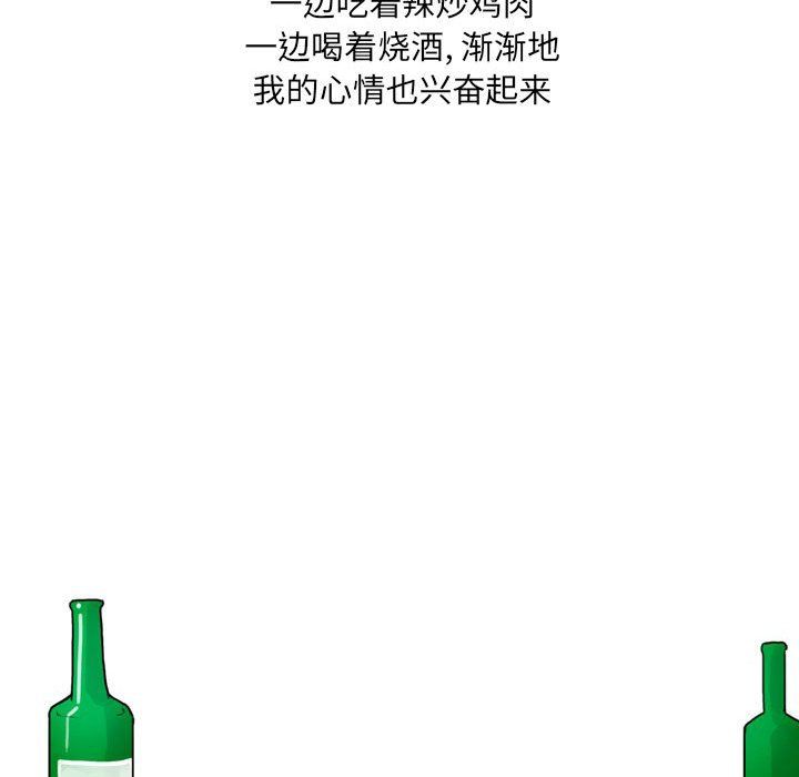 《情事物语UP》漫画 第21話
