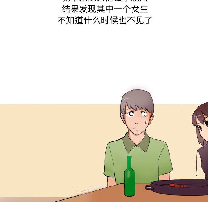 《情事物语UP》漫画 第21話