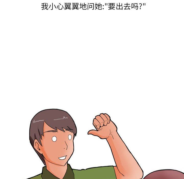 《情事物语UP》漫画 第21話