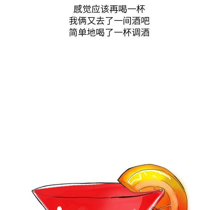 《情事物语UP》漫画 第21話