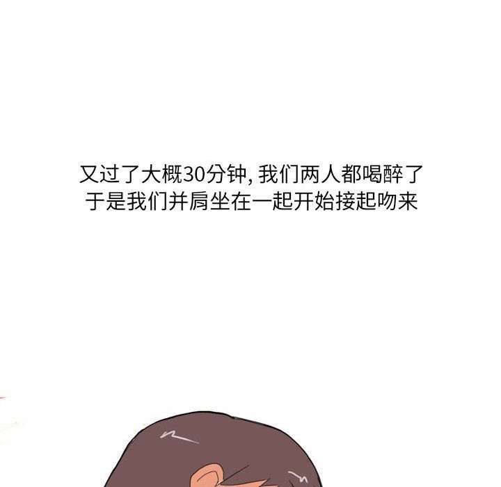 《情事物语UP》漫画 第21話