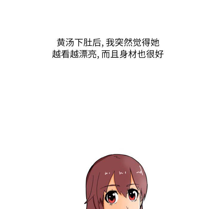 《情事物语UP》漫画 第21話
