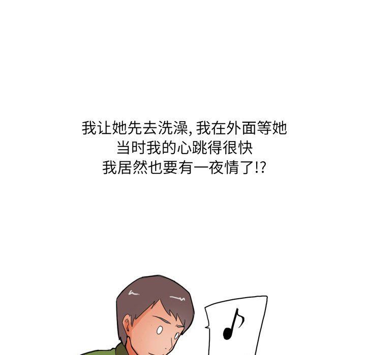 《情事物语UP》漫画 第22話