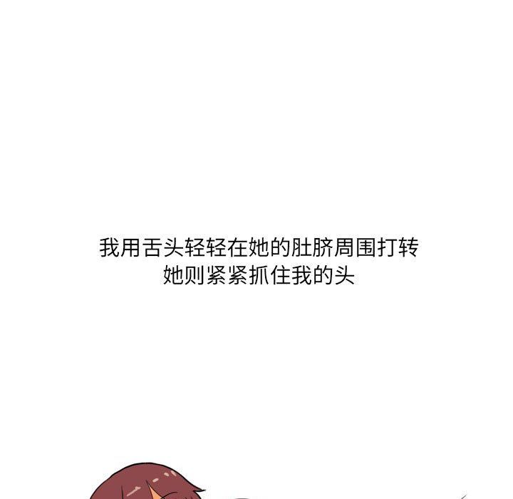 《情事物语UP》漫画 第22話