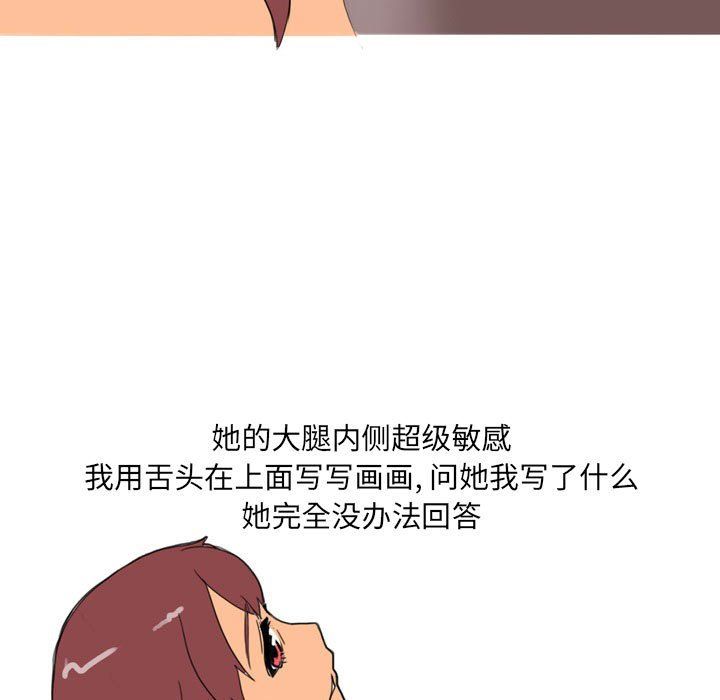 《情事物语UP》漫画 第22話