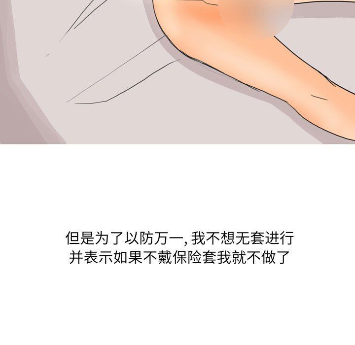 《情事物语UP》漫画 第22話