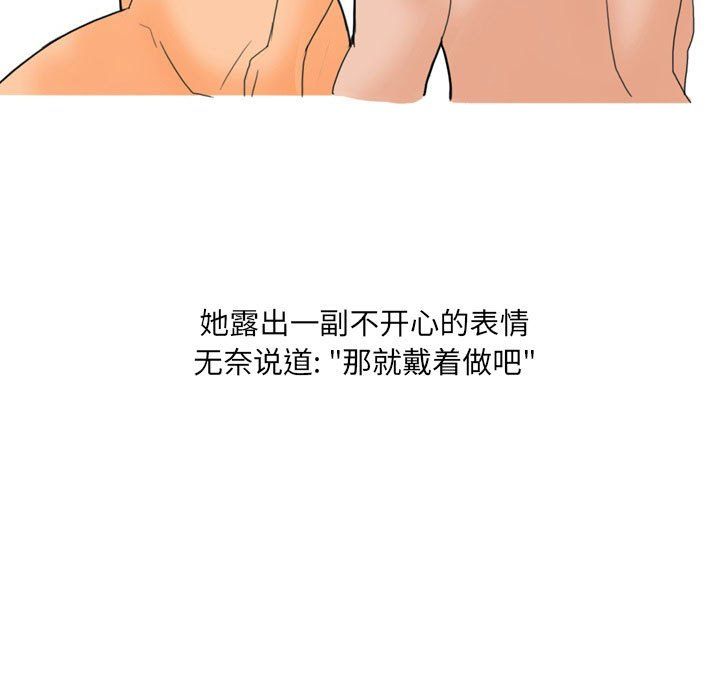 《情事物语UP》漫画 第22話