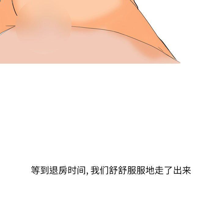 《情事物语UP》漫画 第22話