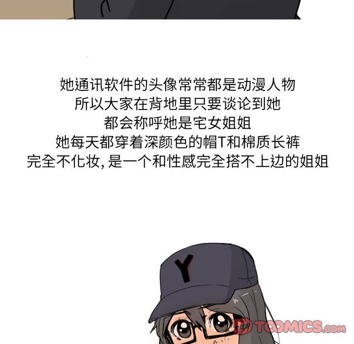 《情事物语UP》漫画 第23話