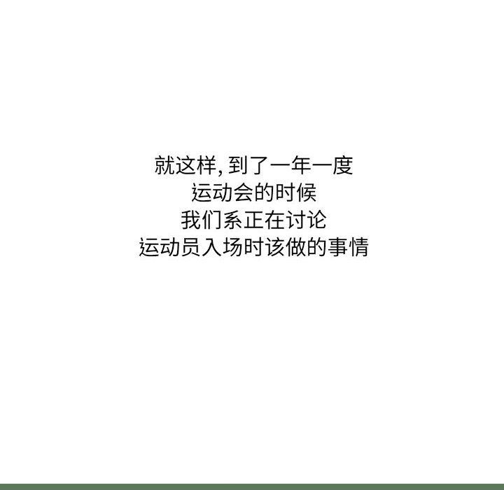 《情事物语UP》漫画 第23話
