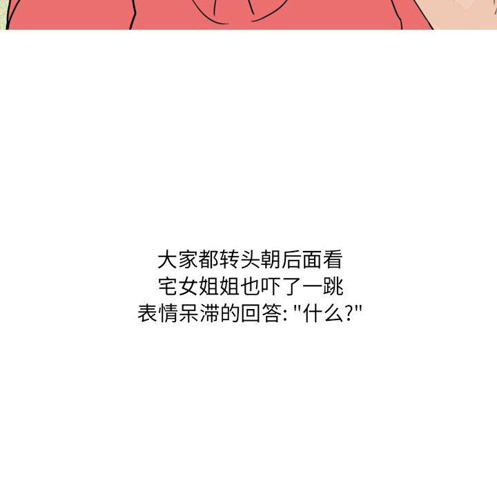 《情事物语UP》漫画 第23話