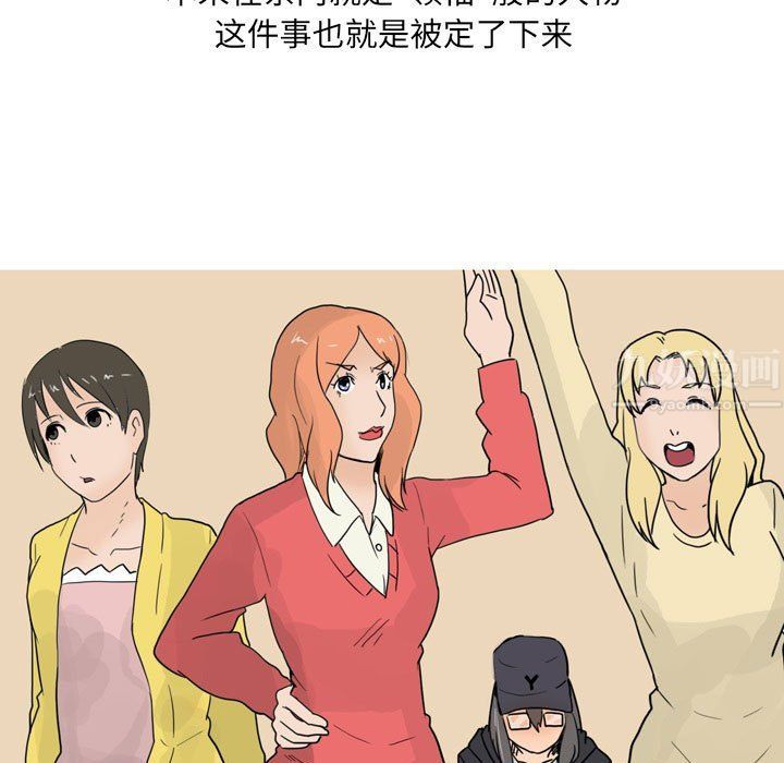 《情事物语UP》漫画 第23話