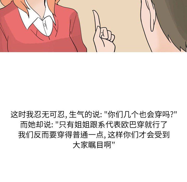 《情事物语UP》漫画 第23話