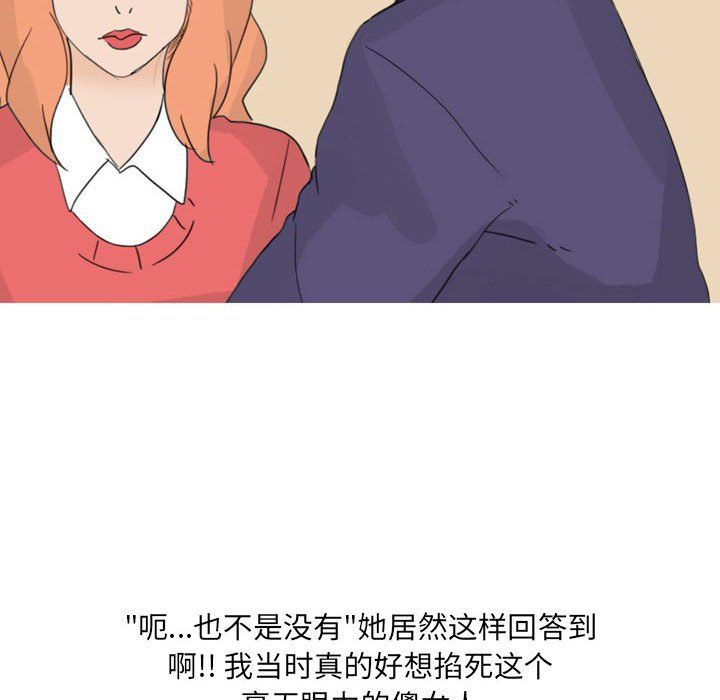 《情事物语UP》漫画 第23話