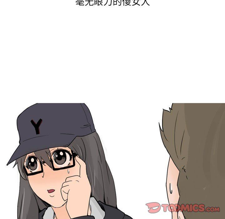 《情事物语UP》漫画 第23話