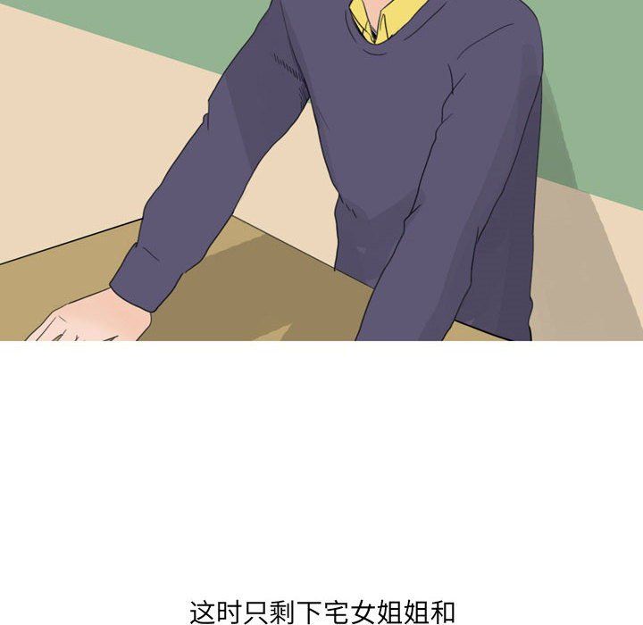 《情事物语UP》漫画 第23話