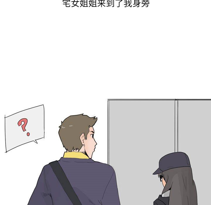 《情事物语UP》漫画 第23話