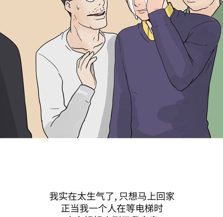 《情事物语UP》漫画 第23話