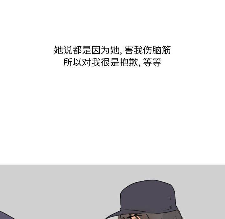 《情事物语UP》漫画 第23話