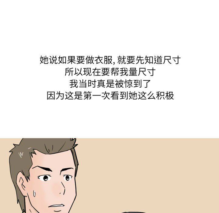 《情事物语UP》漫画 第23話