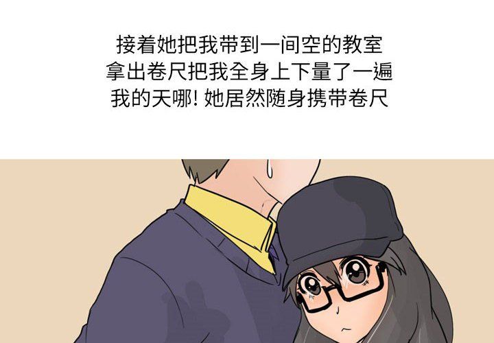 《情事物语UP》漫画 第24話