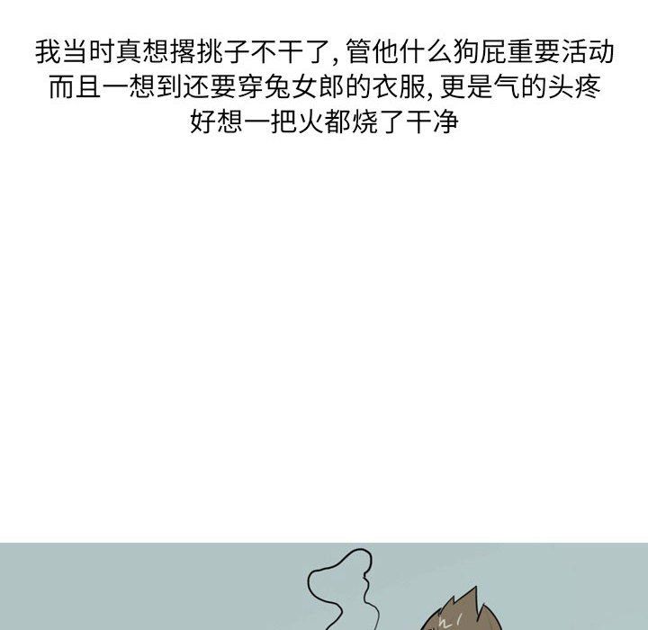 《情事物语UP》漫画 第24話