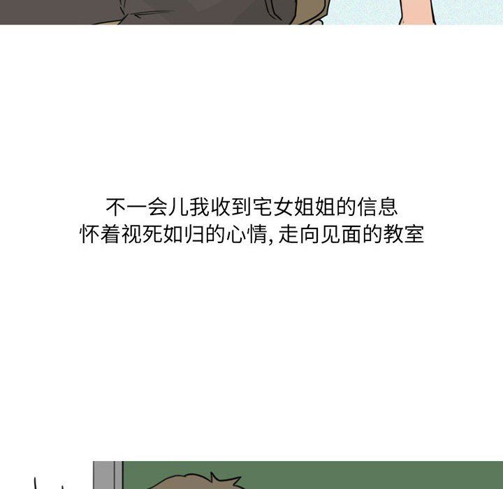 《情事物语UP》漫画 第24話