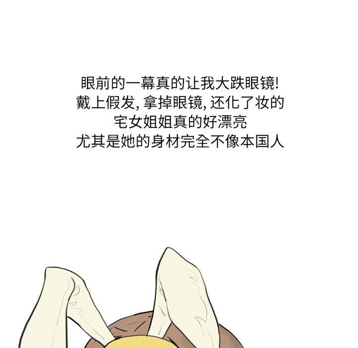 《情事物语UP》漫画 第24話