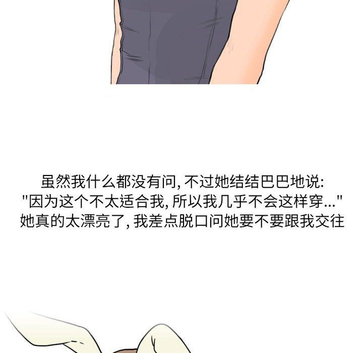 《情事物语UP》漫画 第24話