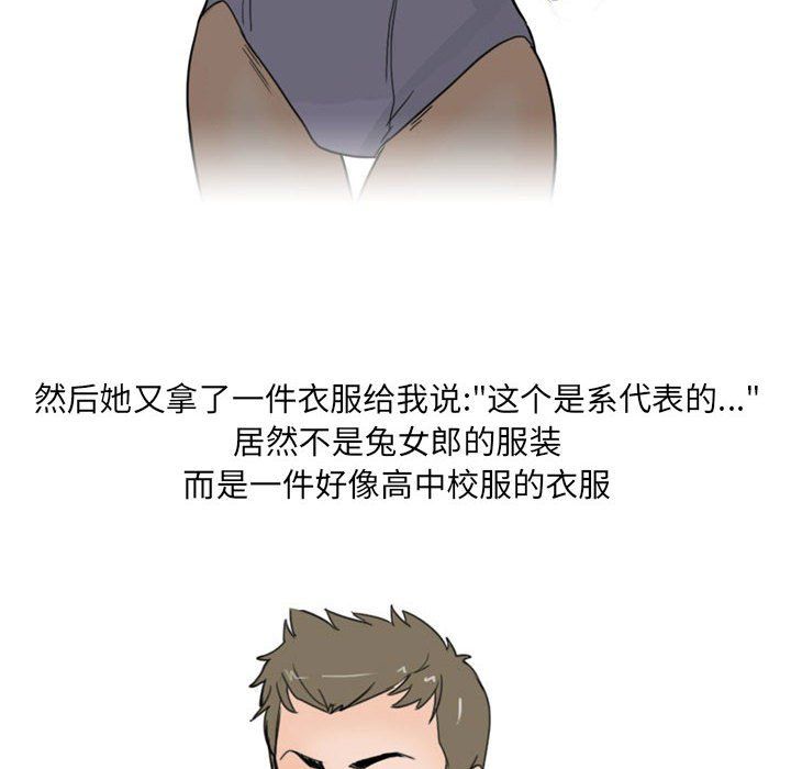 《情事物语UP》漫画 第24話