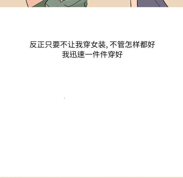 《情事物语UP》漫画 第24話