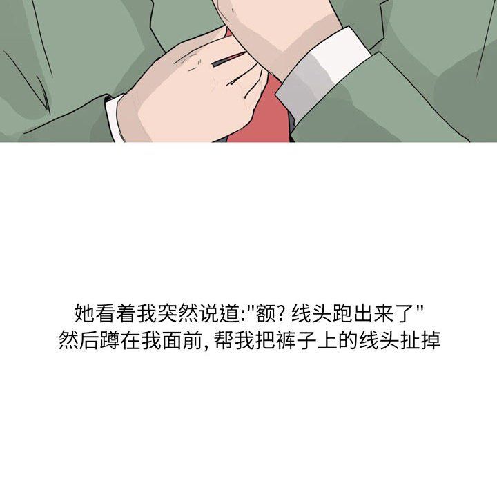 《情事物语UP》漫画 第24話