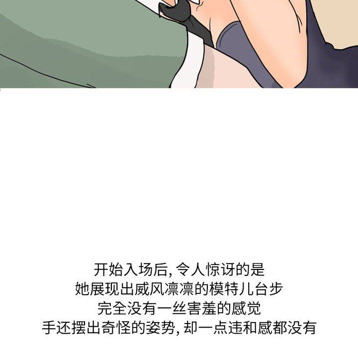 《情事物语UP》漫画 第24話
