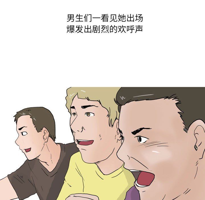 《情事物语UP》漫画 第24話