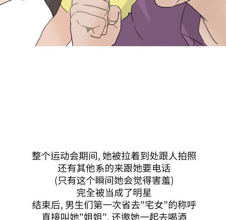 《情事物语UP》漫画 第24話