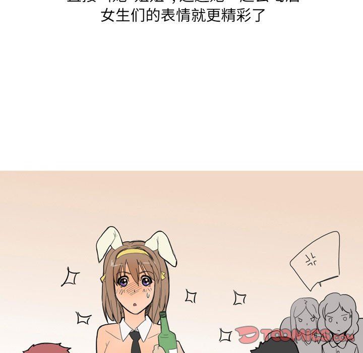 《情事物语UP》漫画 第24話