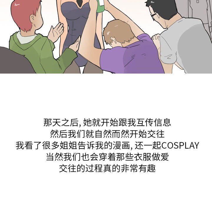 《情事物语UP》漫画 第24話