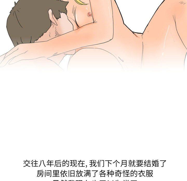 《情事物语UP》漫画 第24話
