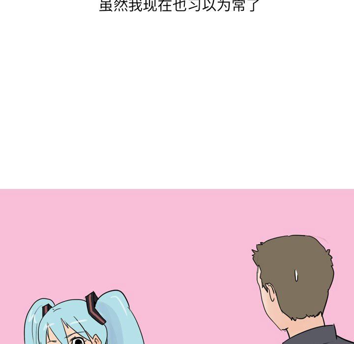 《情事物语UP》漫画 第24話