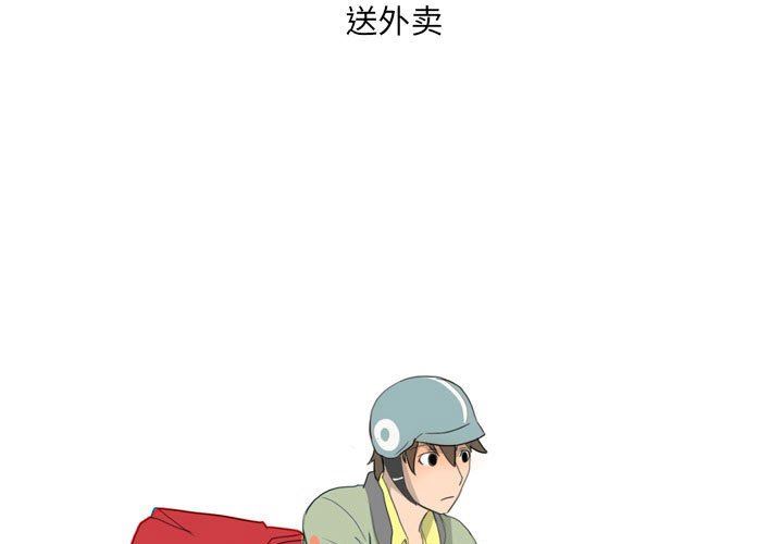 《情事物语UP》漫画 第25話
