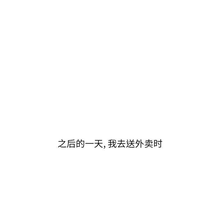 《情事物语UP》漫画 第25話