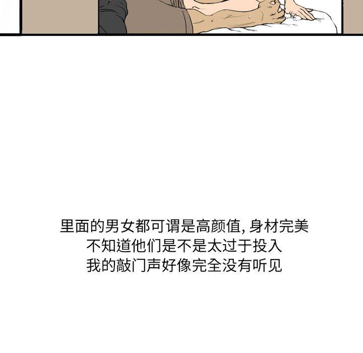 《情事物语UP》漫画 第25話