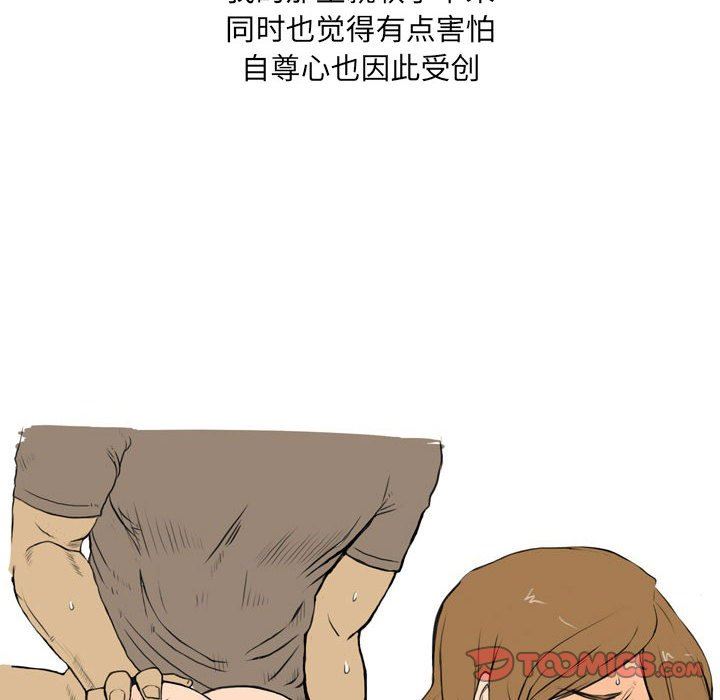 《情事物语UP》漫画 第25話