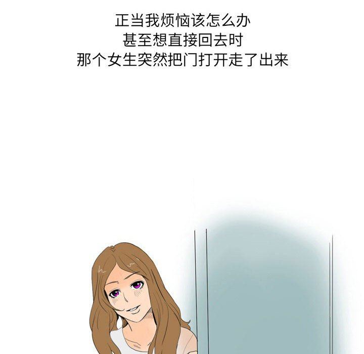 《情事物语UP》漫画 第25話