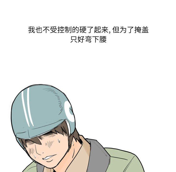 《情事物语UP》漫画 第25話