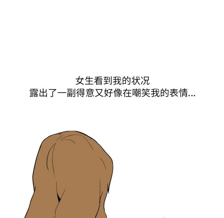 《情事物语UP》漫画 第25話