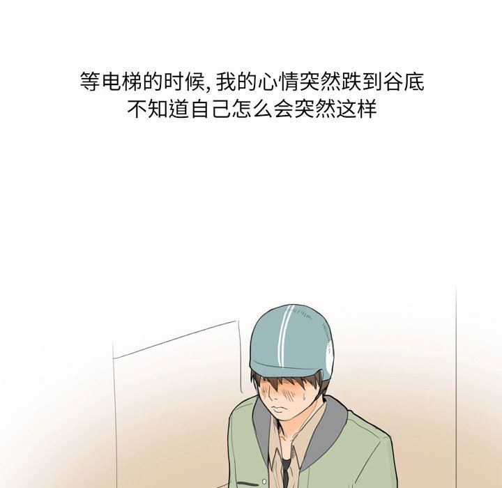 《情事物语UP》漫画 第25話