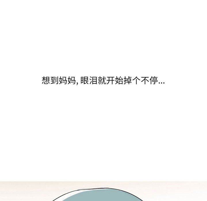 《情事物语UP》漫画 第25話