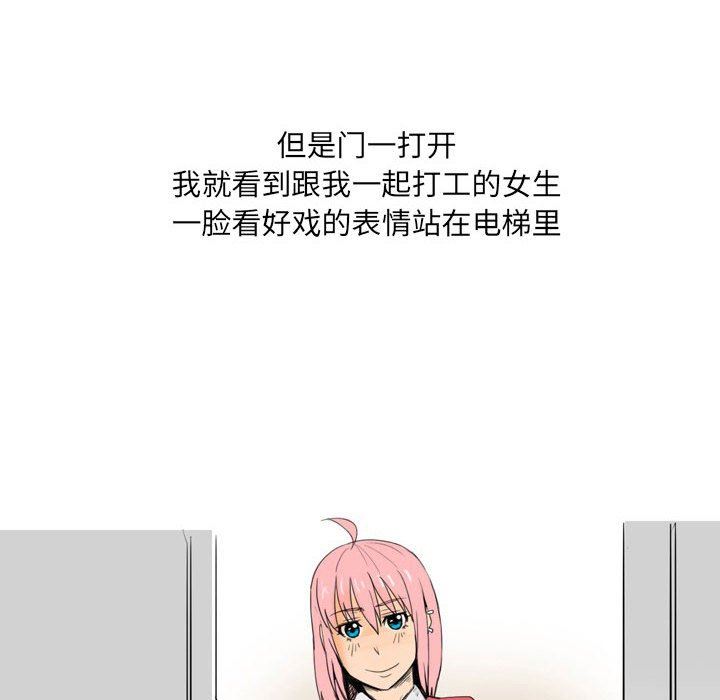 《情事物语UP》漫画 第25話